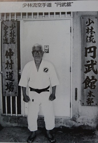 円武館師範